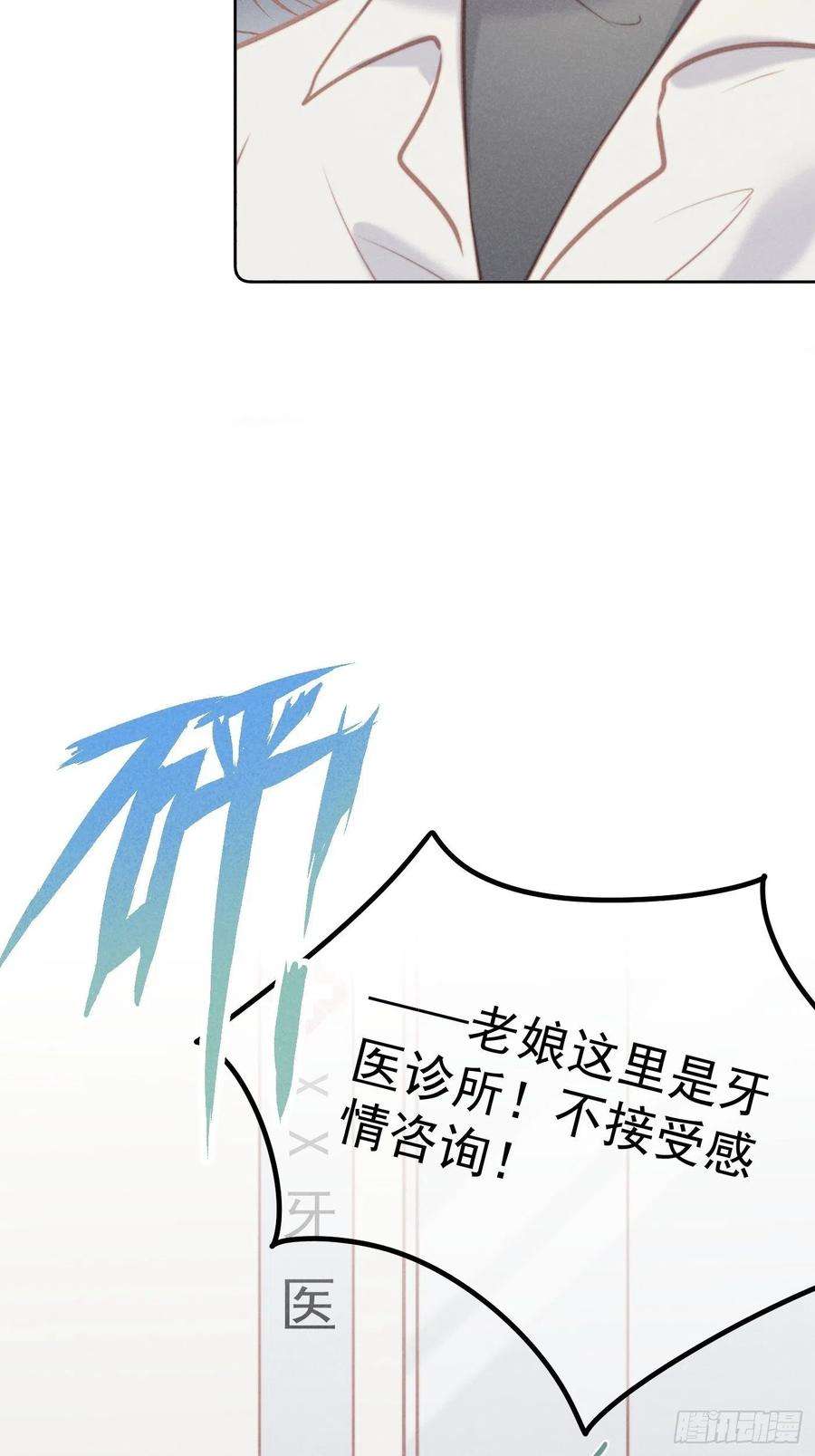 攻心为王07 绝症