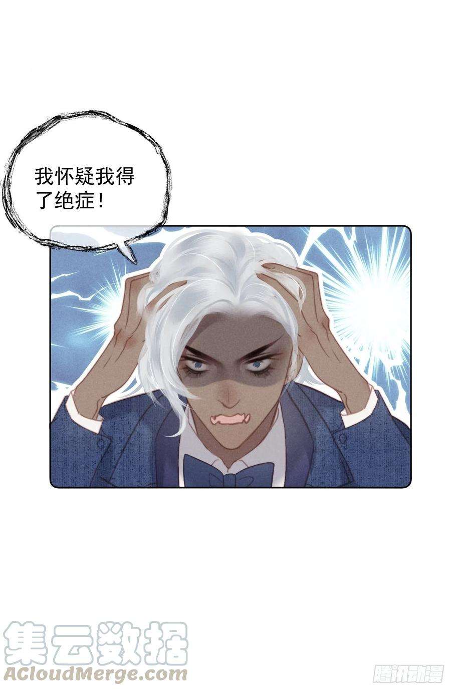 攻心为王07 绝症