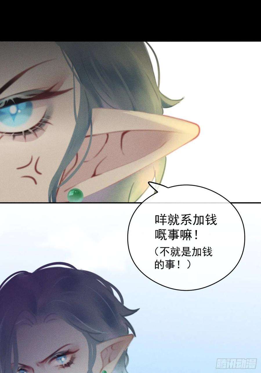 攻心为王08 流星特快