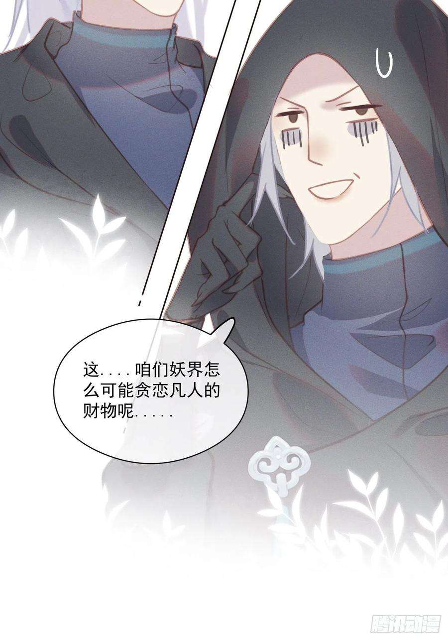 攻心为王08 流星特快