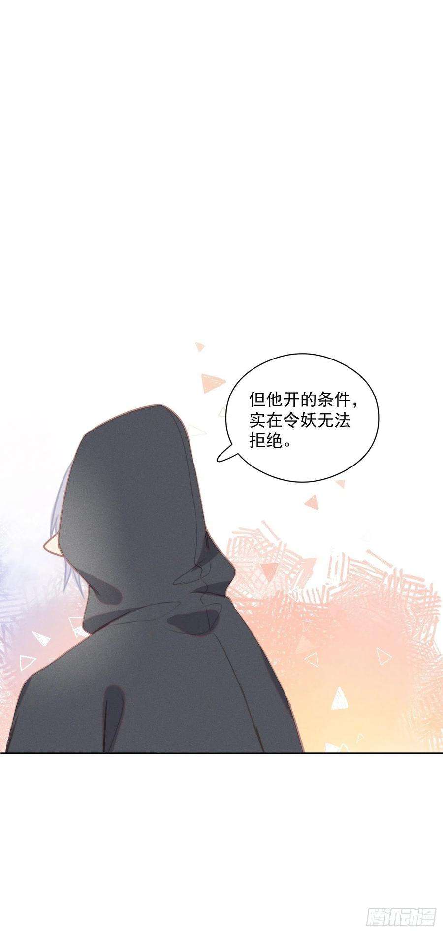 攻心为王08 流星特快