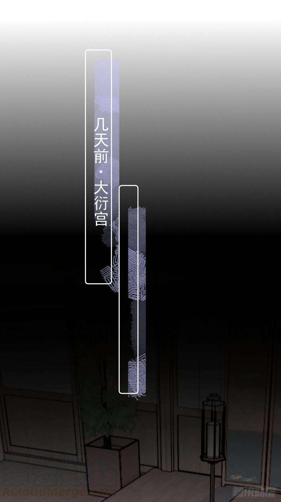 攻心为王08 流星特快