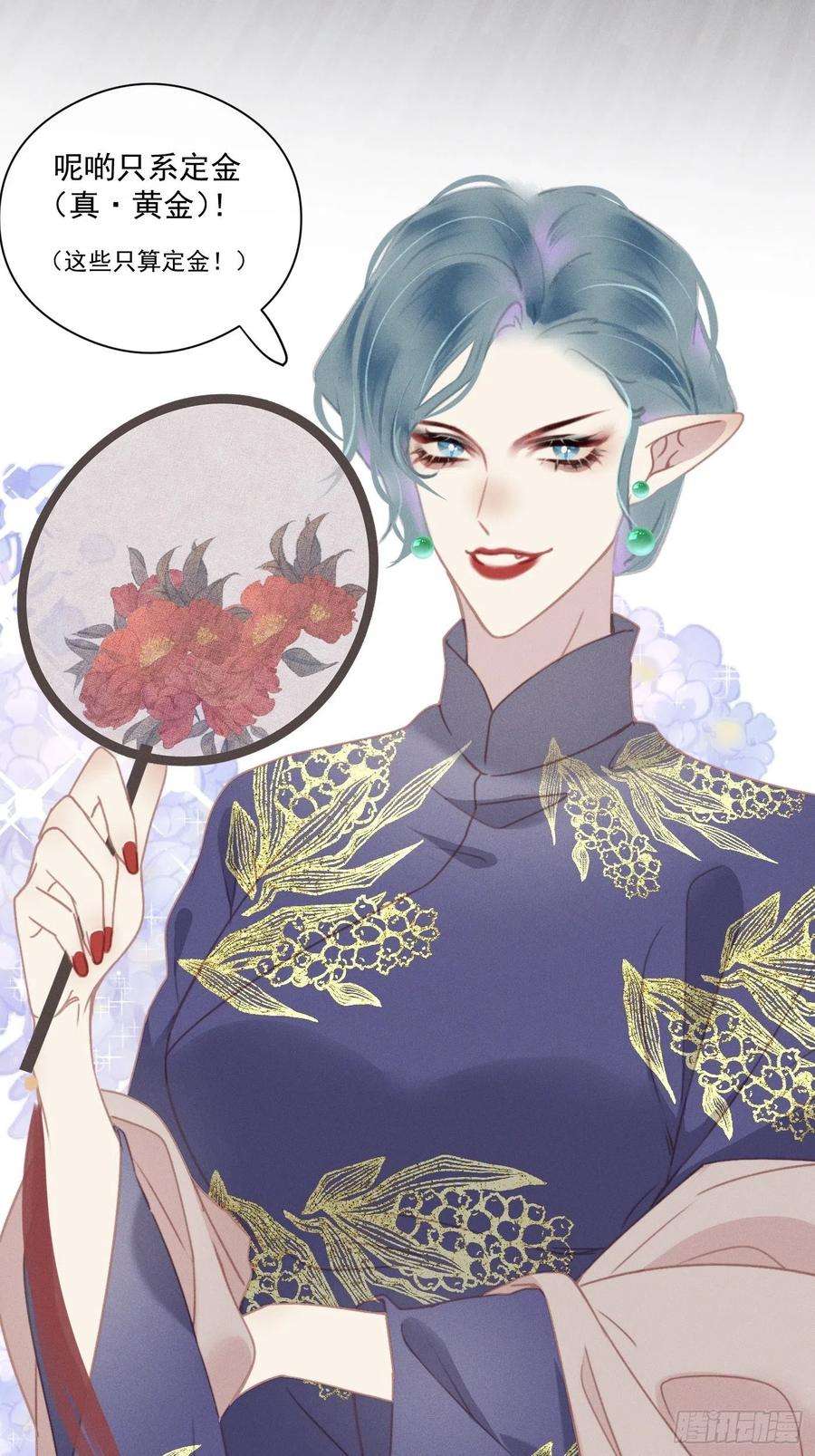 攻心为王08 流星特快