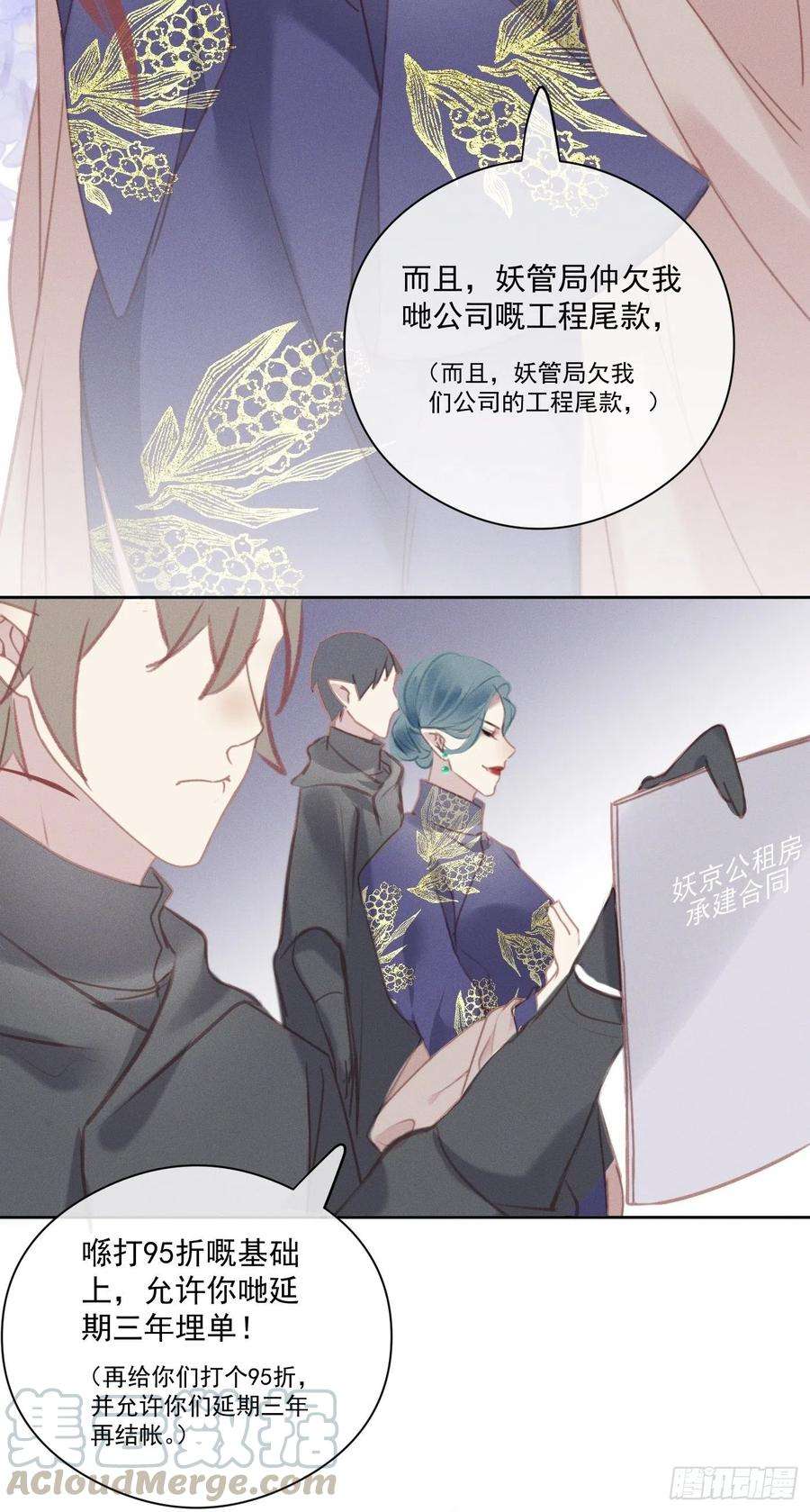 攻心为王08 流星特快