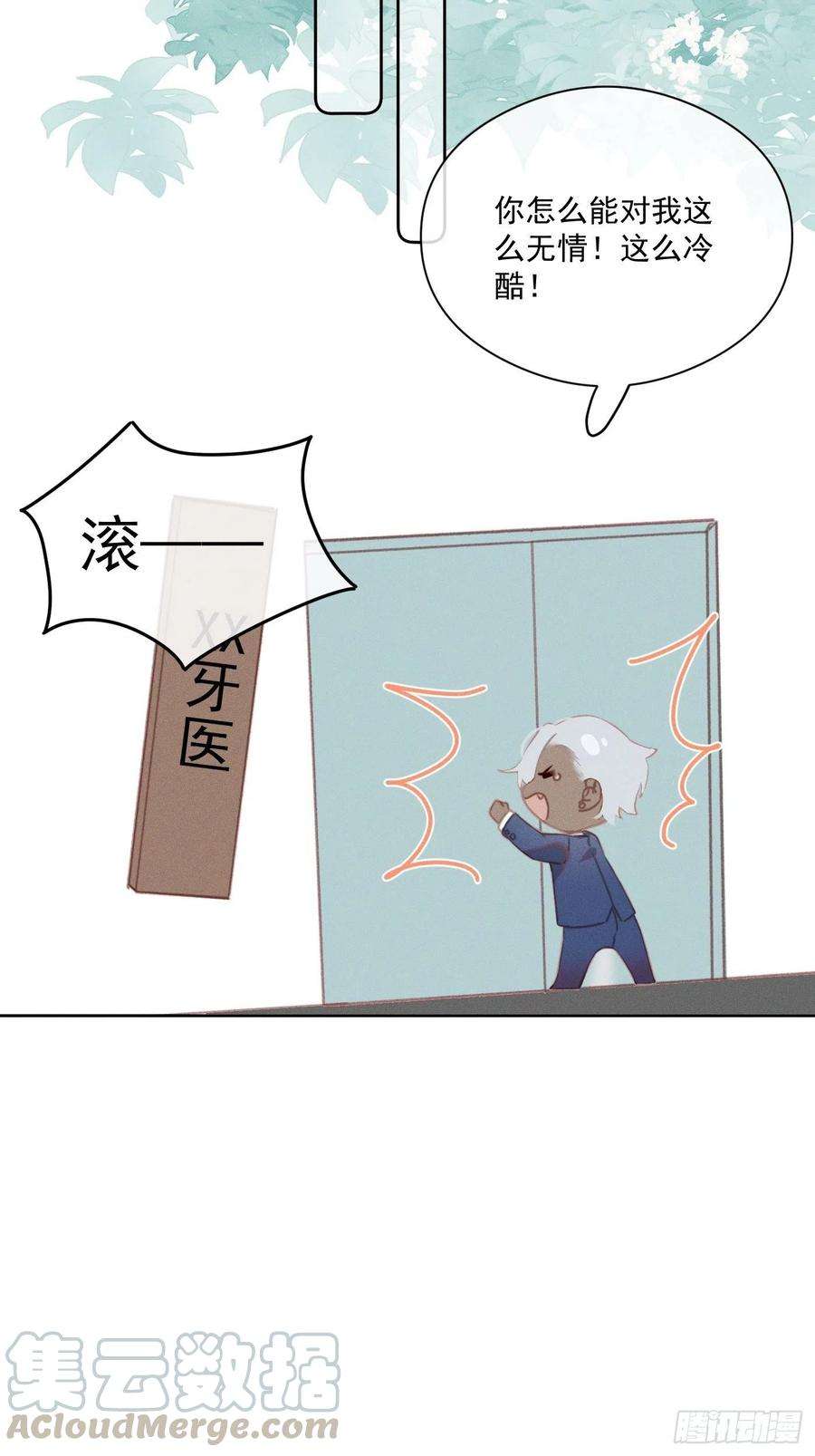 攻心为王08 流星特快