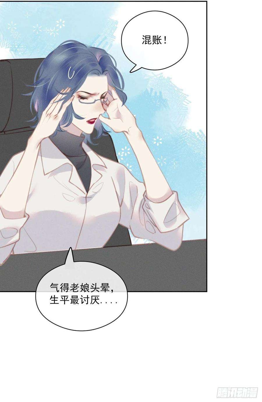 攻心为王08 流星特快