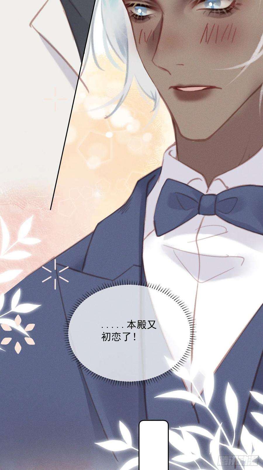 攻心为王08 流星特快