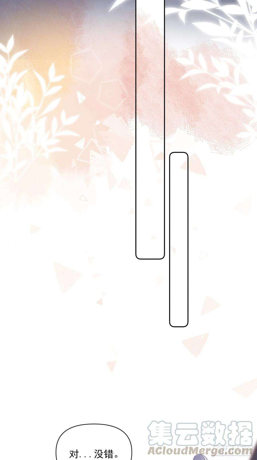 攻心为王08 流星特快