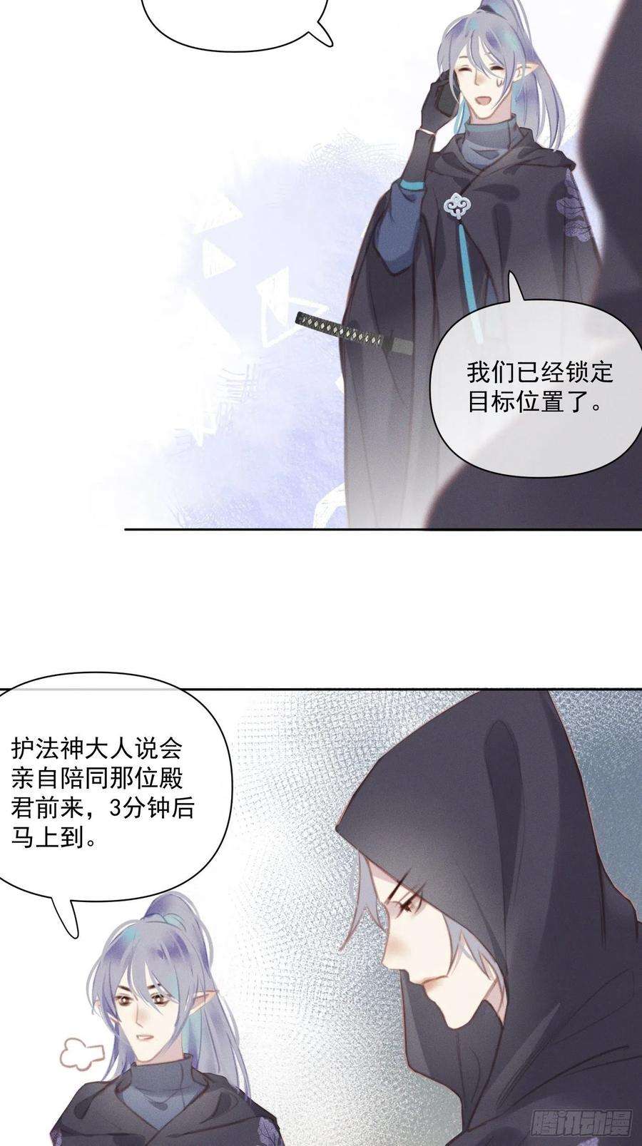 攻心为王08 流星特快