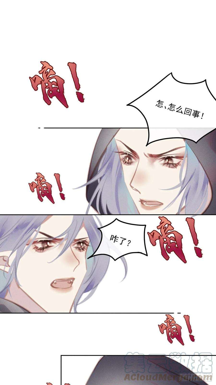 攻心为王08 流星特快