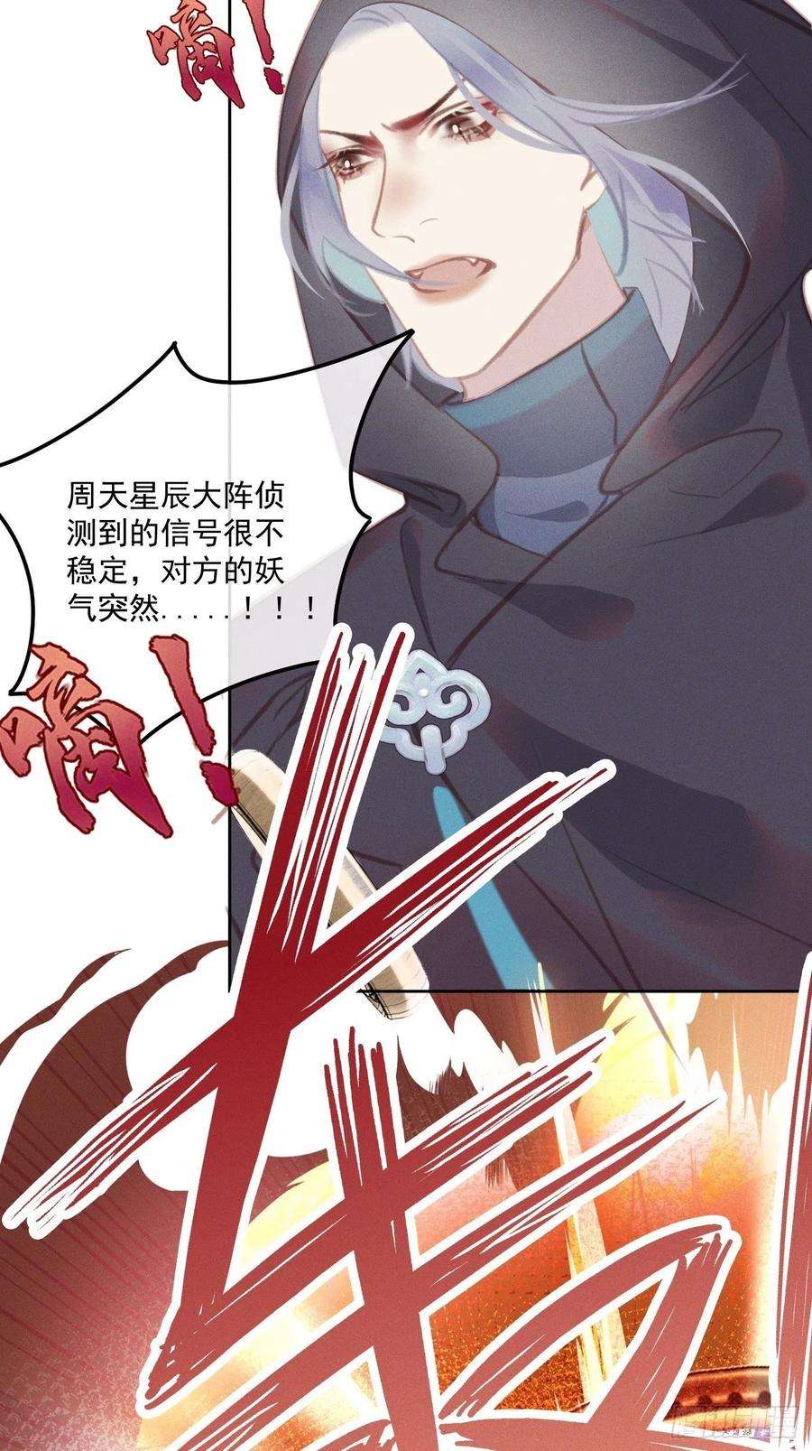 攻心为王08 流星特快