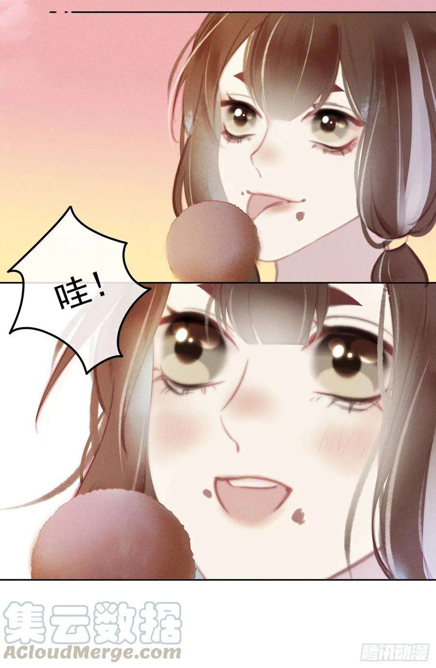 攻心为王08 流星特快