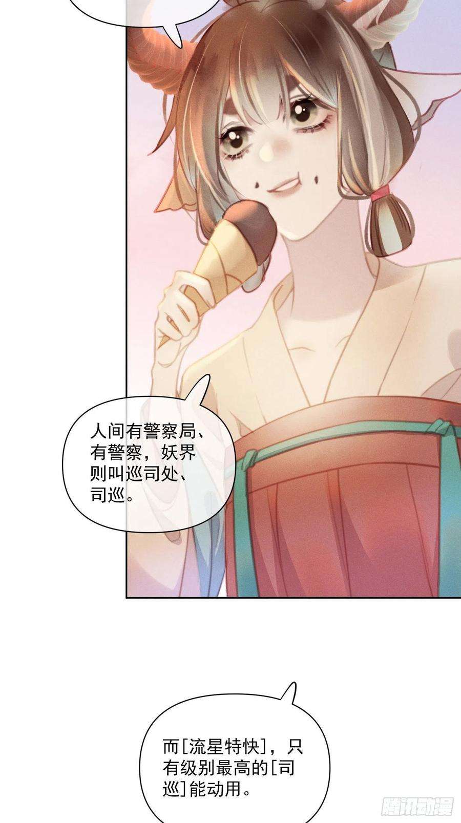 攻心为王08 流星特快