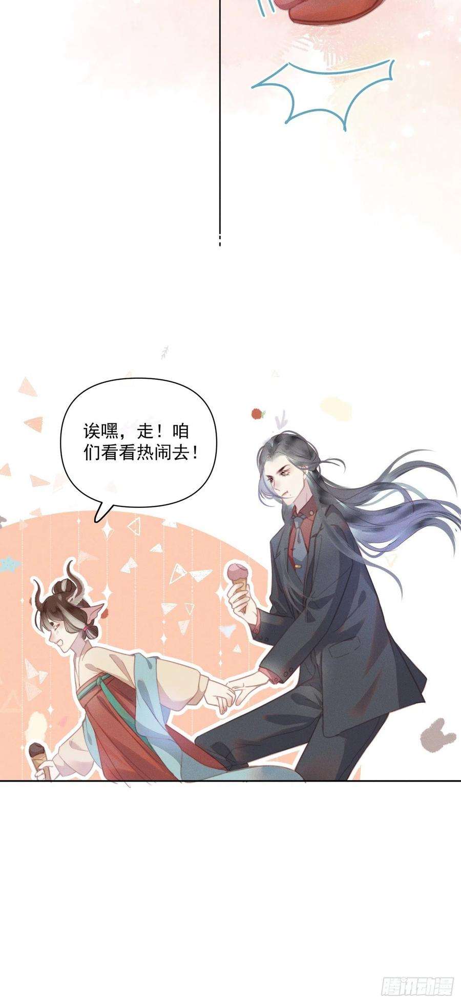 攻心为王08 流星特快