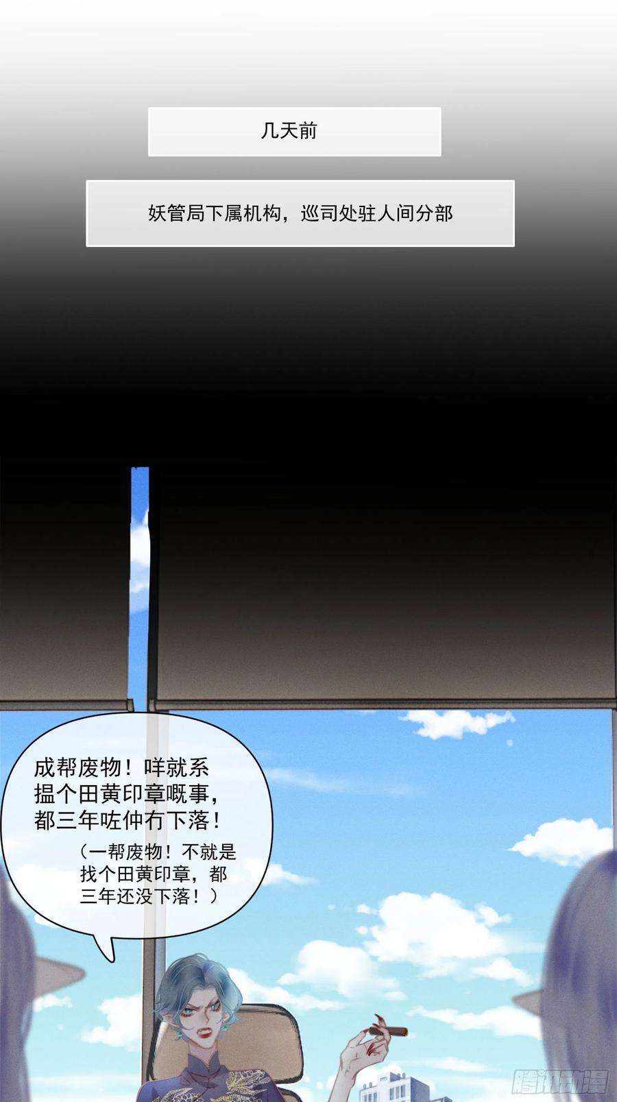 攻心为王08 流星特快