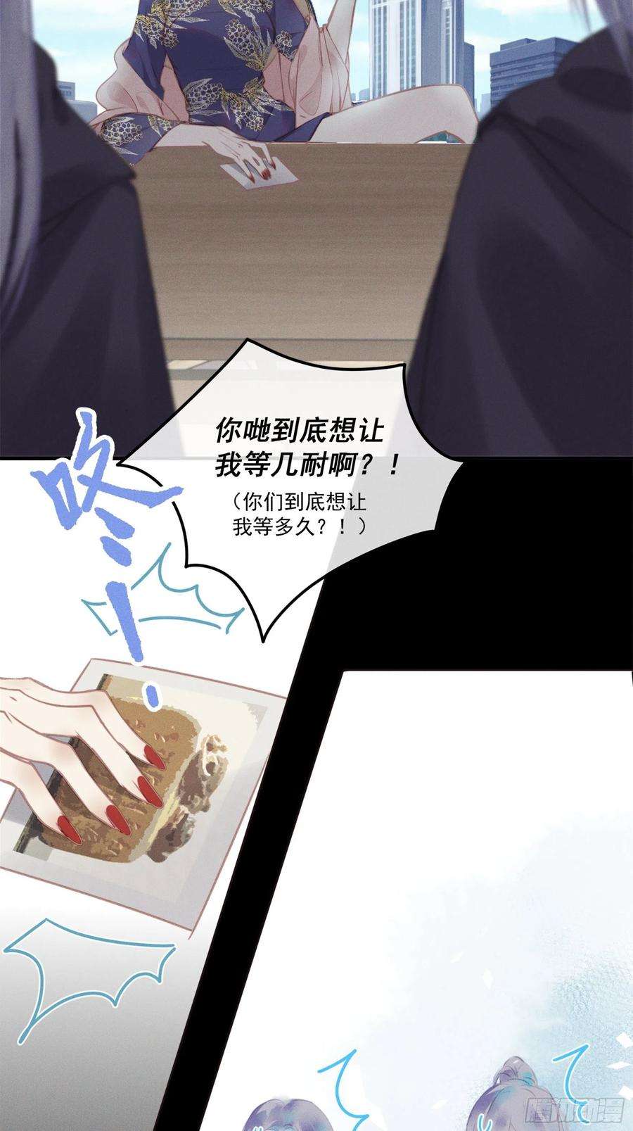 攻心为王08 流星特快