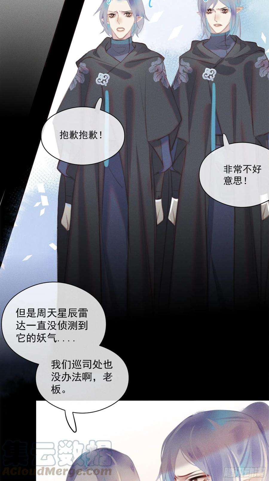 攻心为王08 流星特快