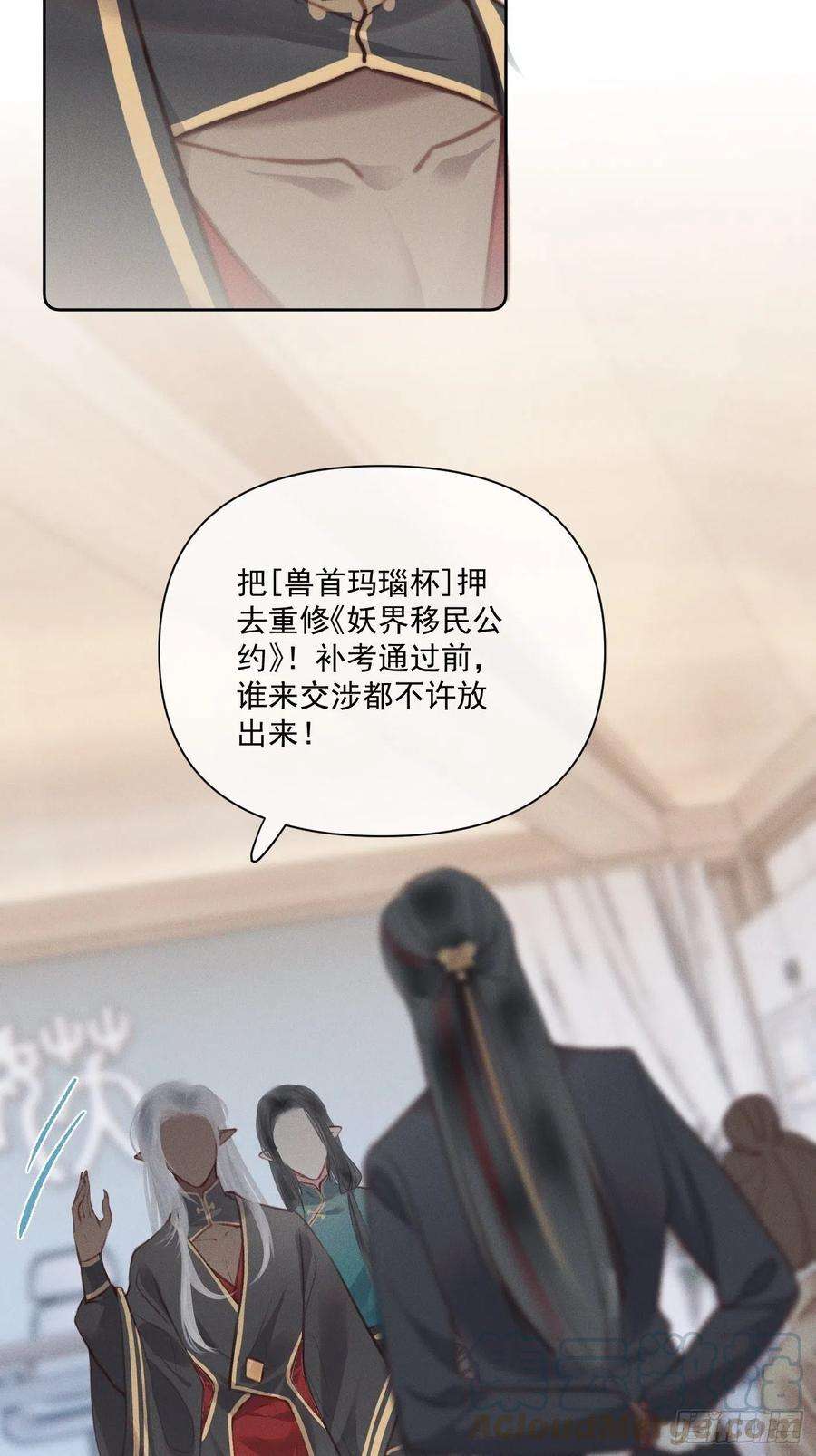 攻心为王11 移民公约