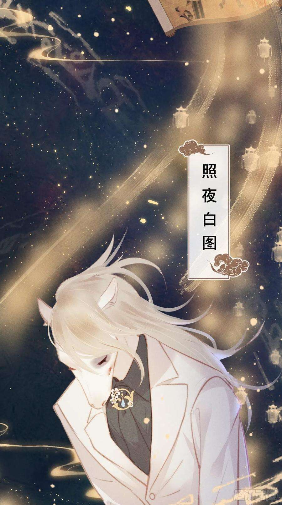 攻心为王11 移民公约