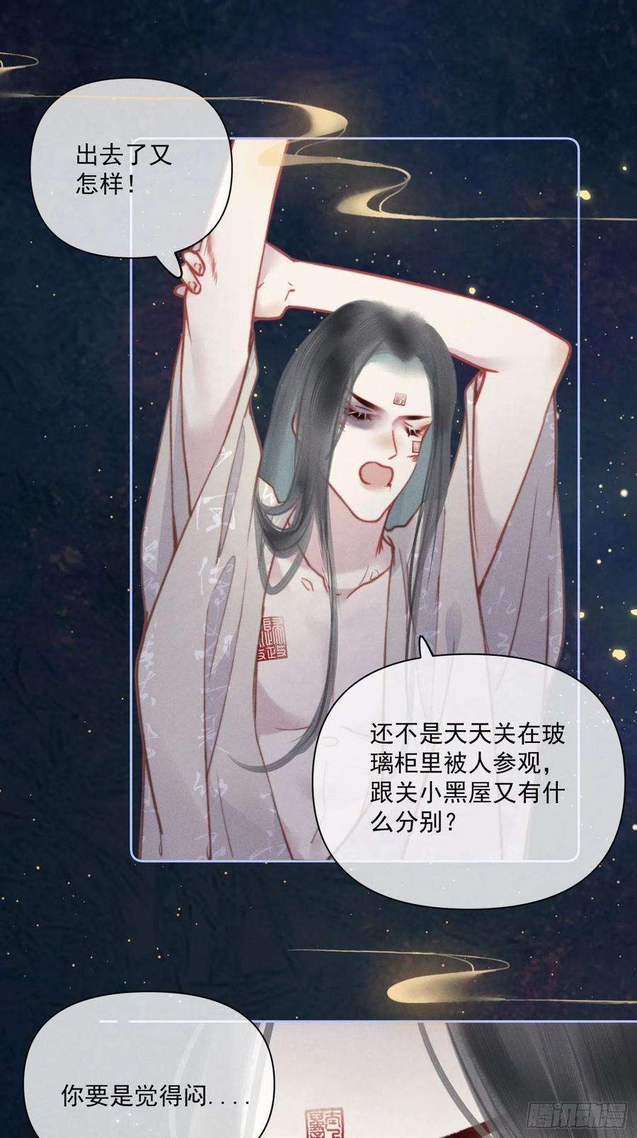 攻心为王11 移民公约