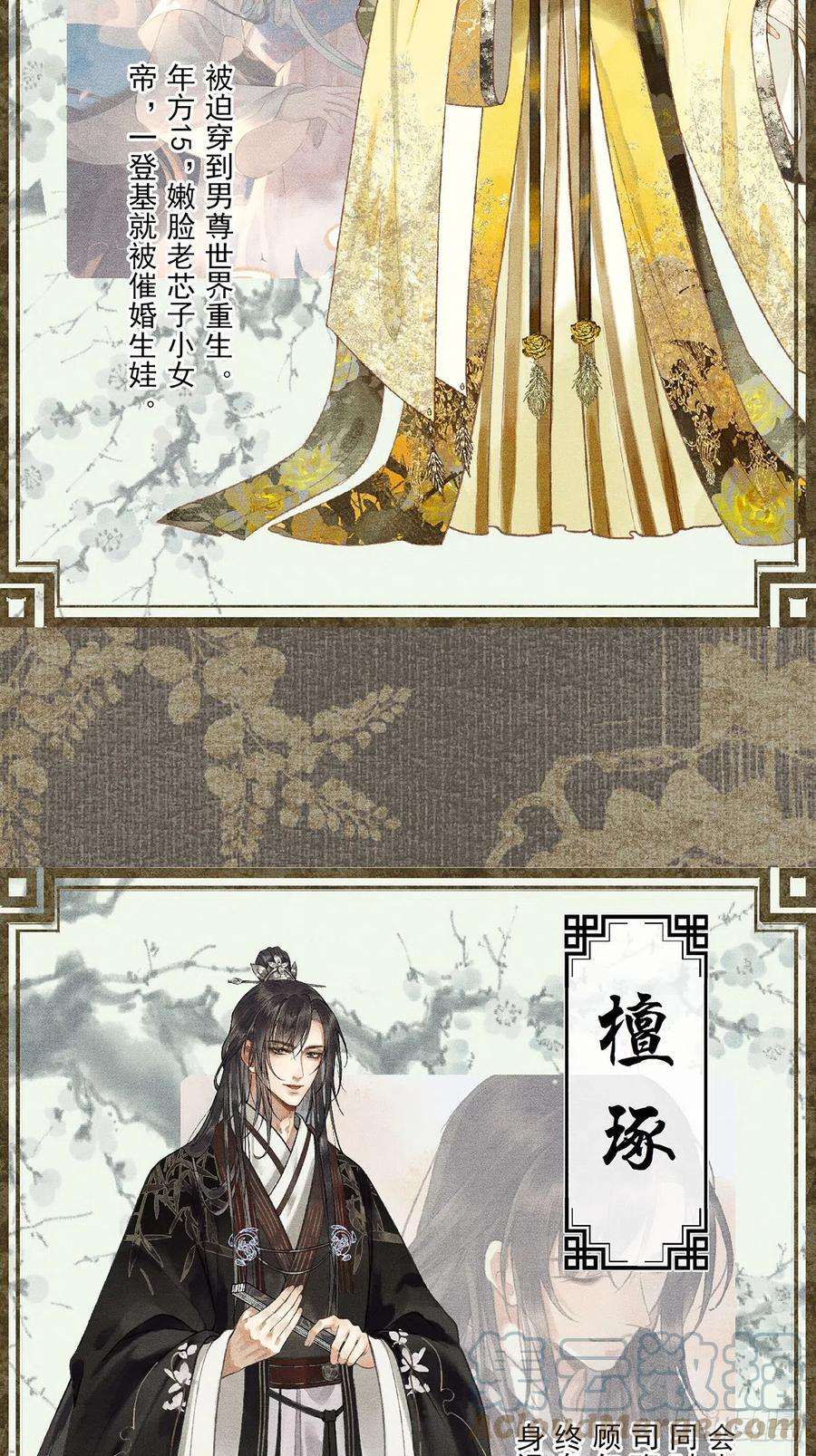 攻心为王【新作预告】