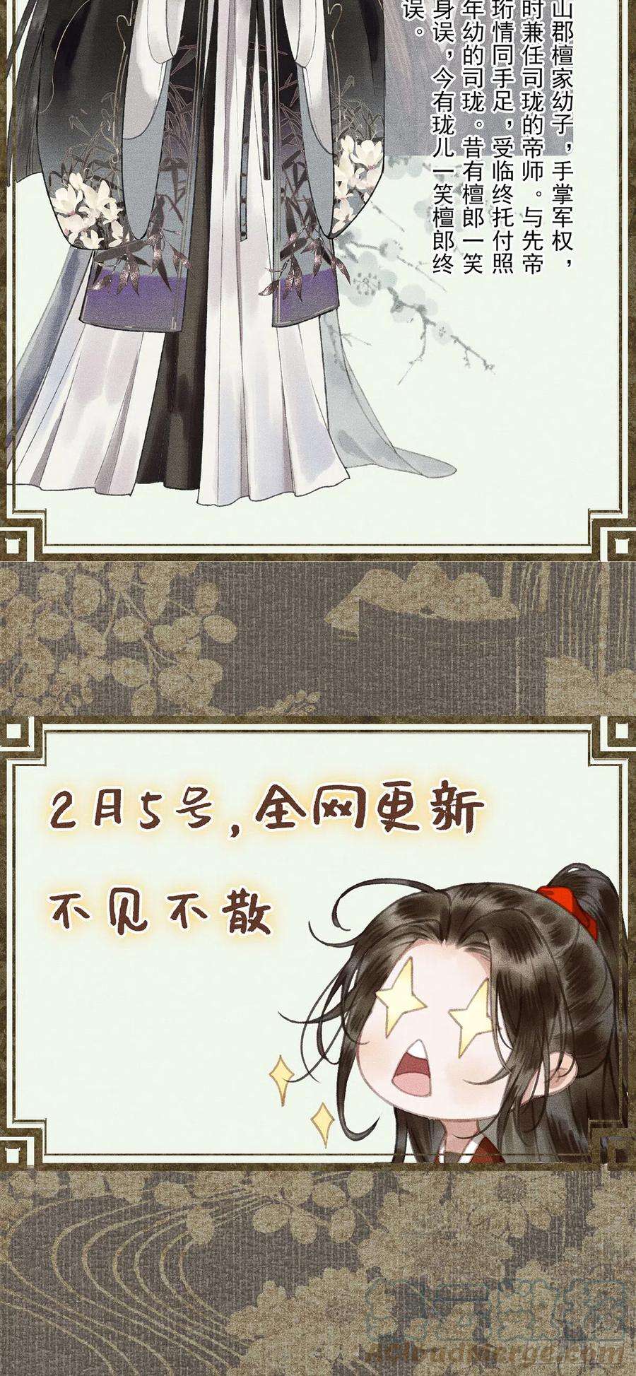 攻心为王【新作预告】