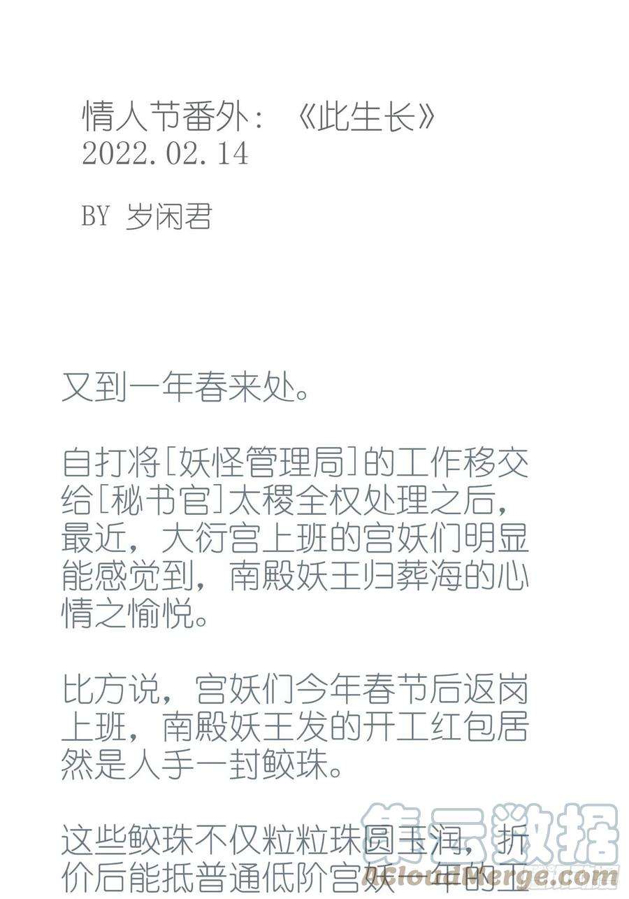 攻心为王【情人节番外】此生长