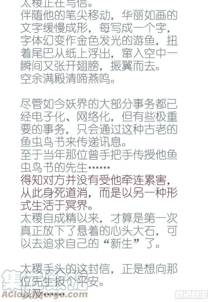 攻心为王【情人节番外】此生长