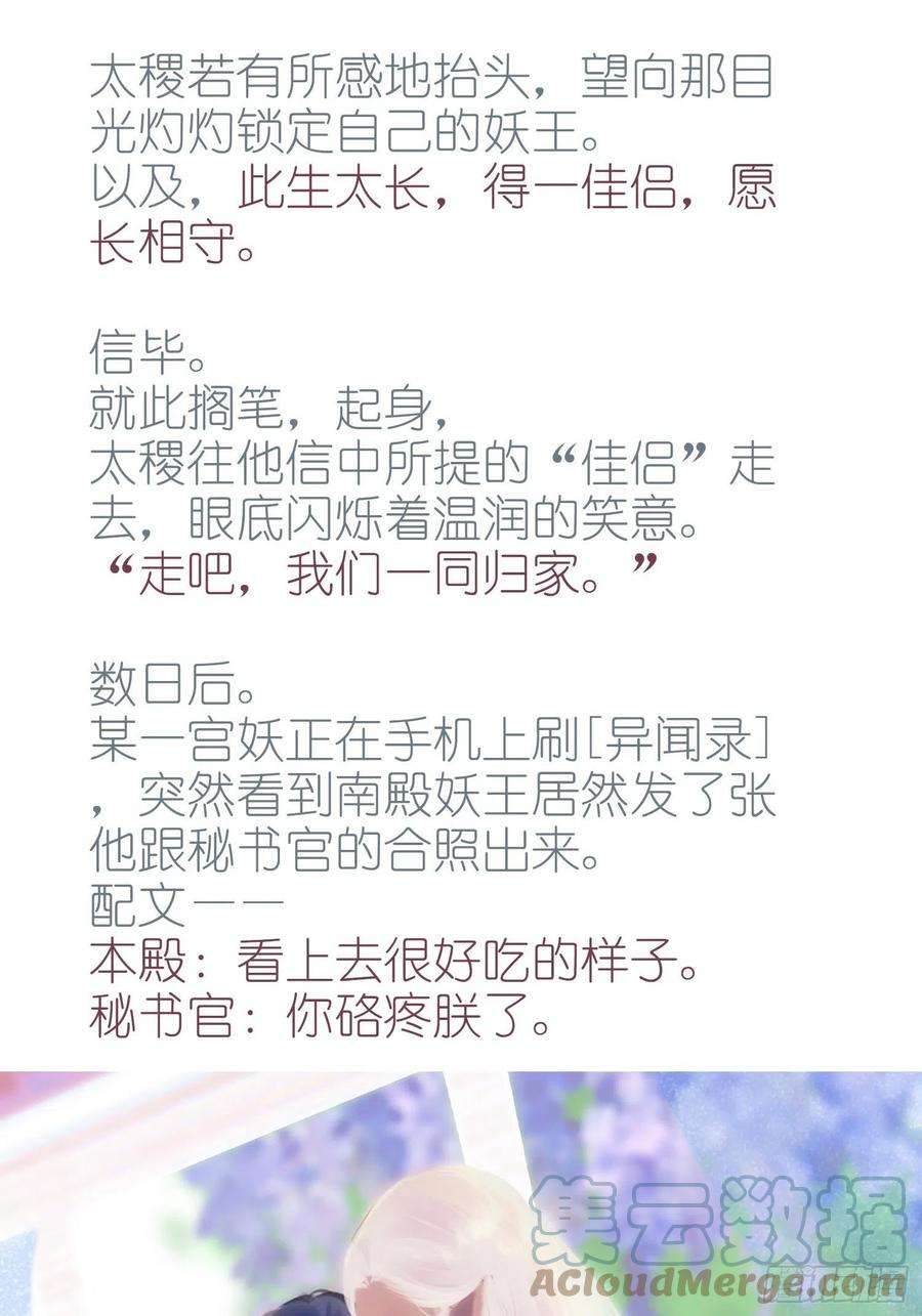攻心为王【情人节番外】此生长