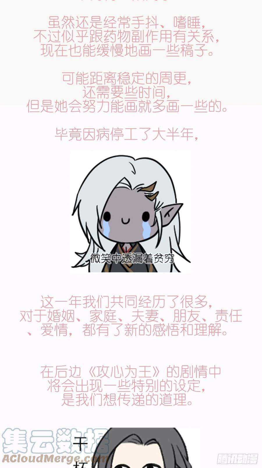 攻心为王【元宵贺图】逢顾