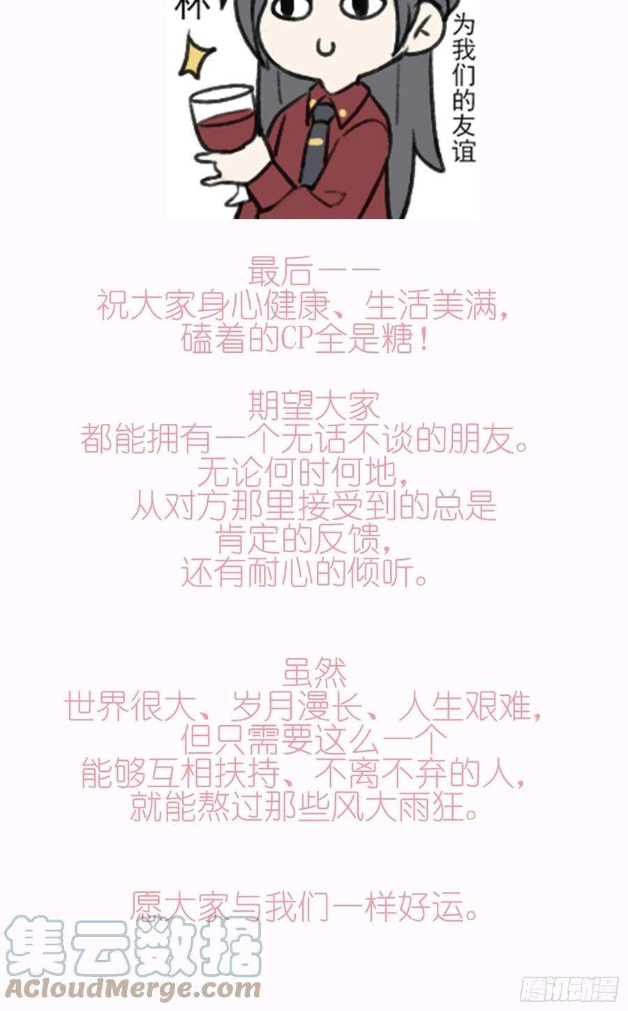 攻心为王【元宵贺图】逢顾