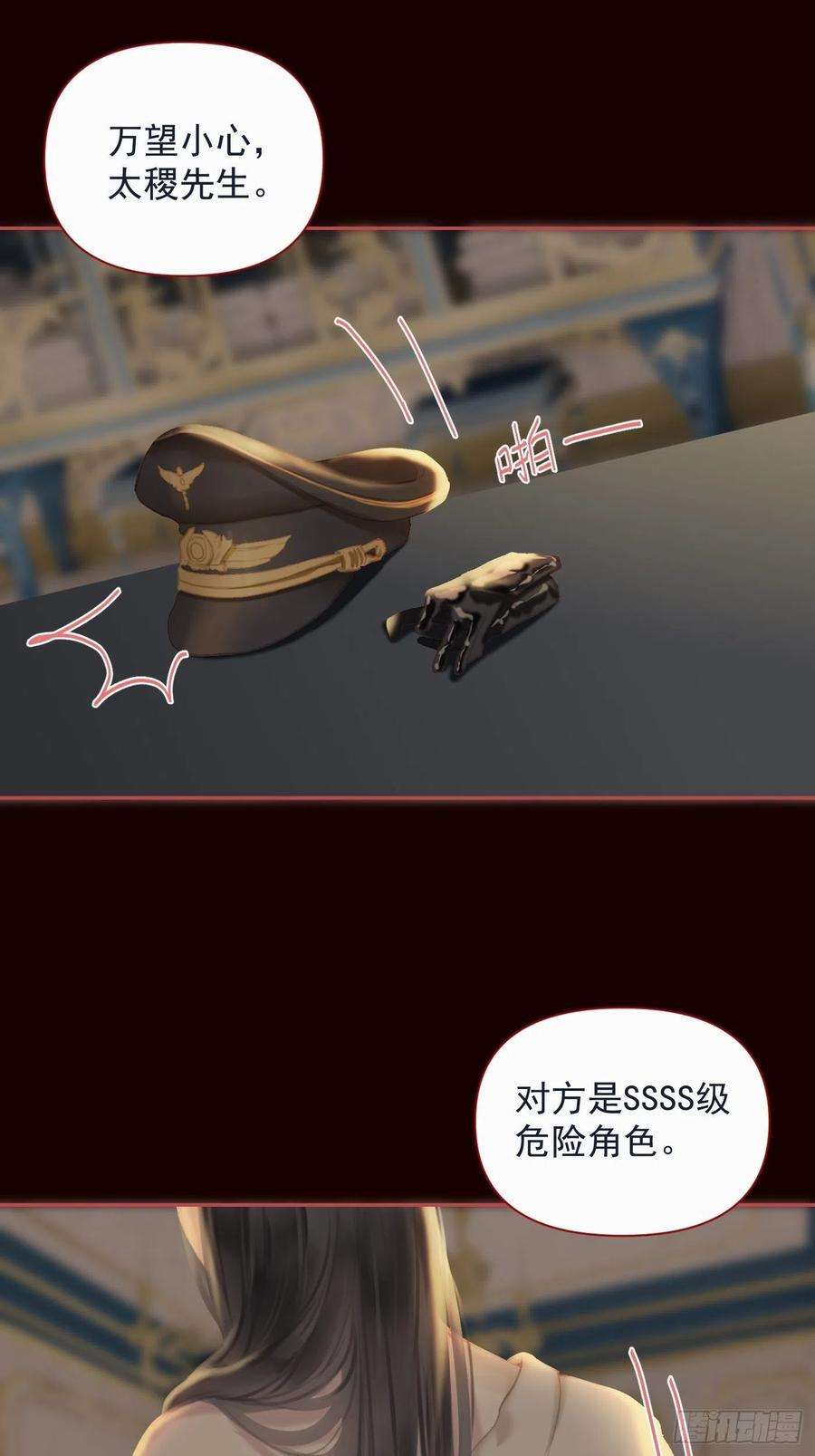 攻心为王【番外】FATHER（1）