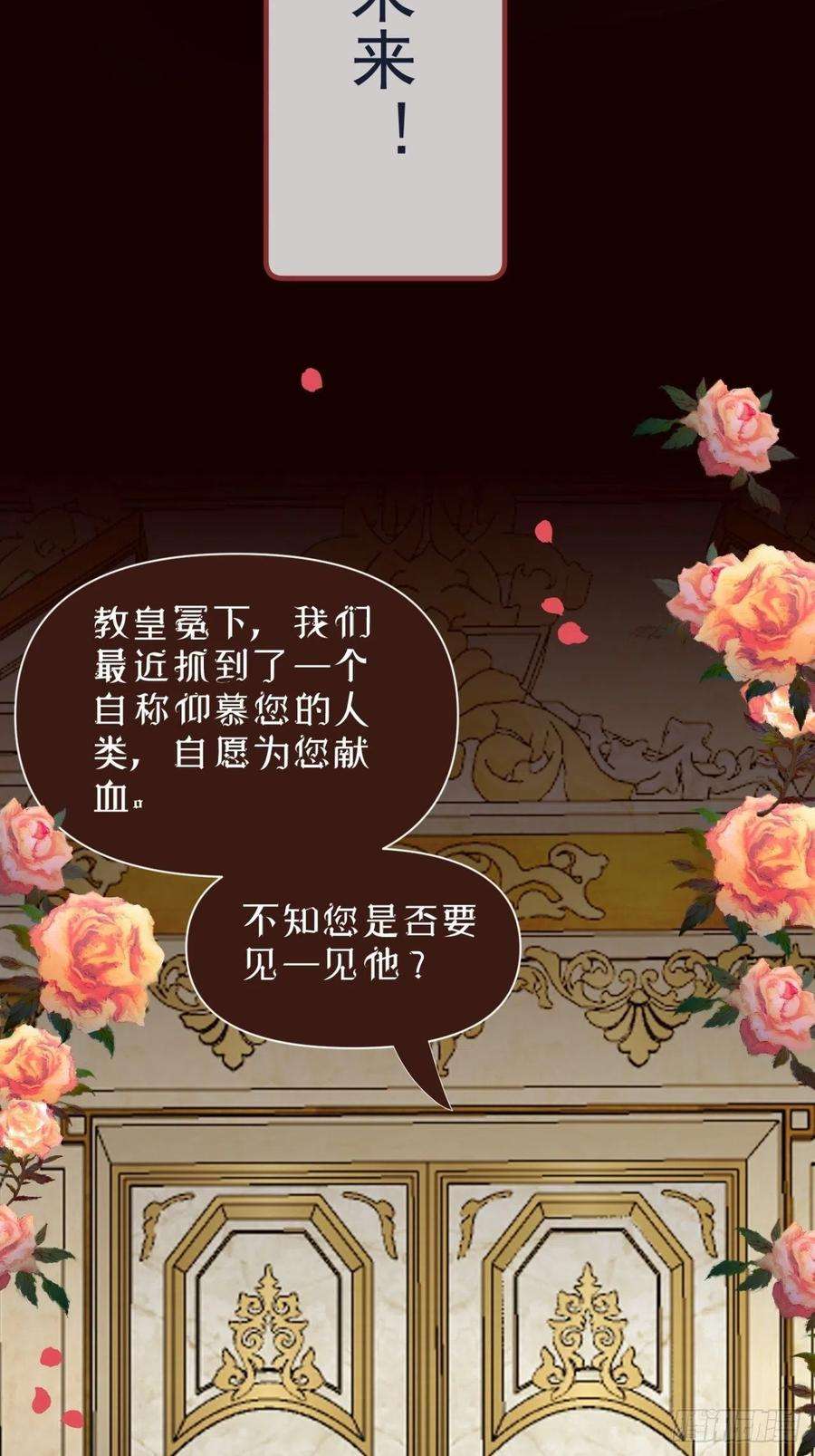 攻心为王【番外】FATHER（1）