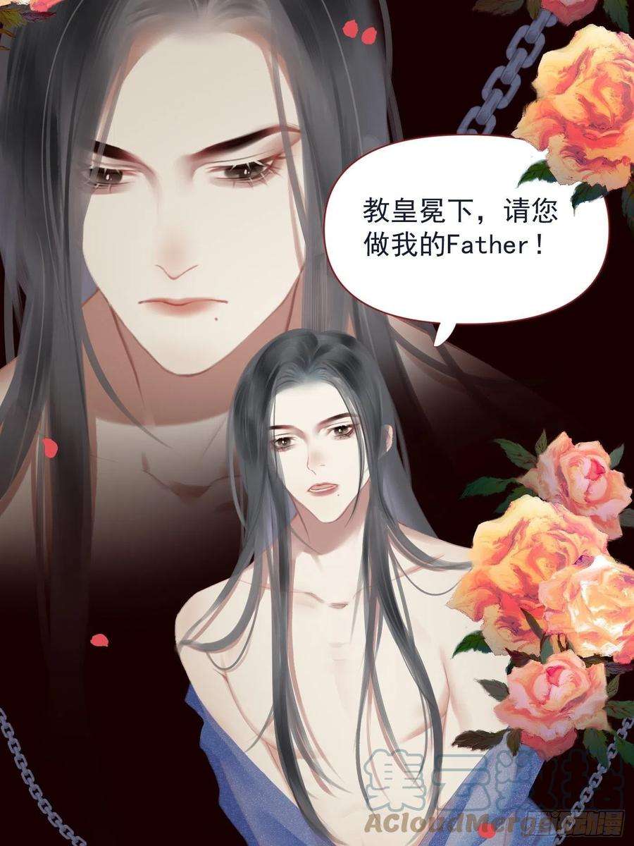 攻心为王【番外】FATHER（1）