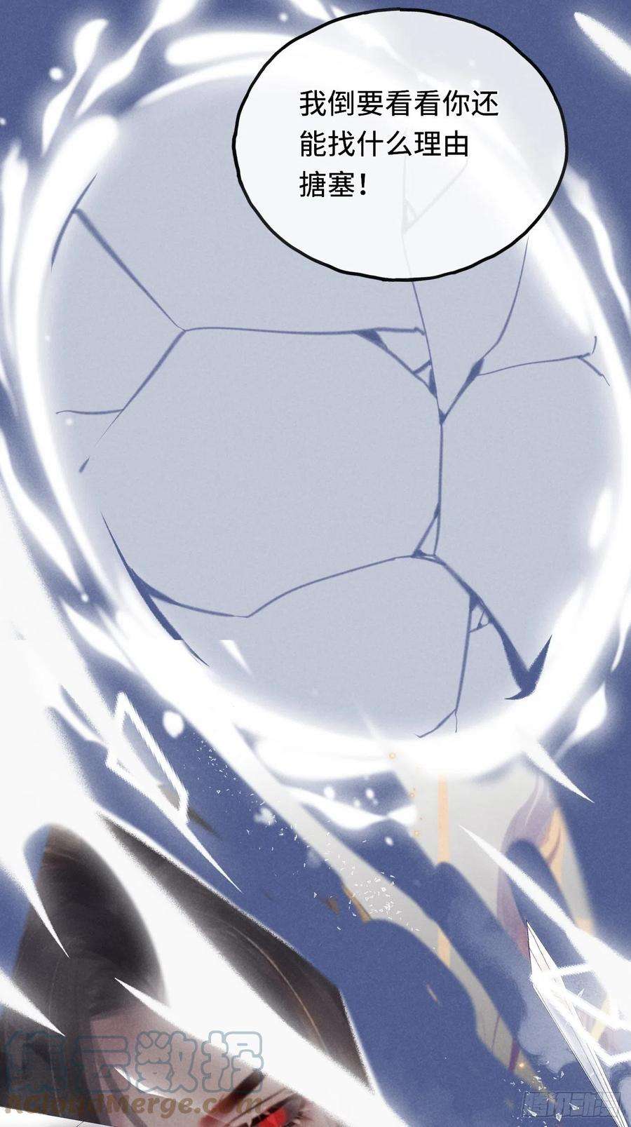 攻心为王CH1 秦启帝太稷（2）