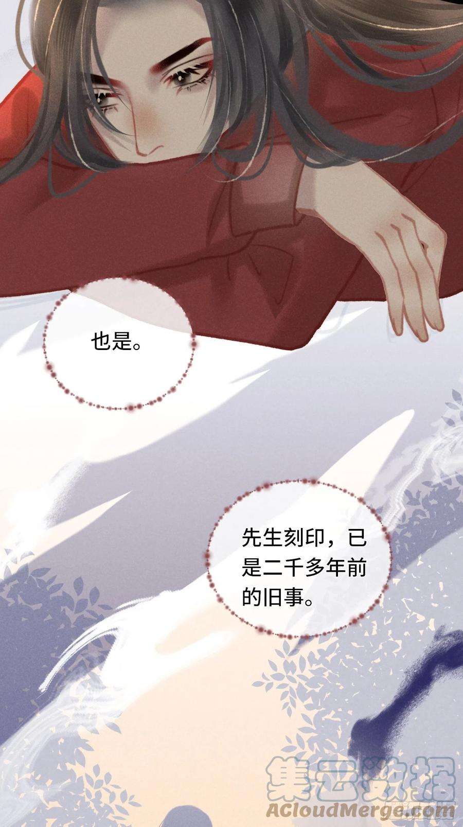 攻心为王CH1 秦启帝太稷（2）