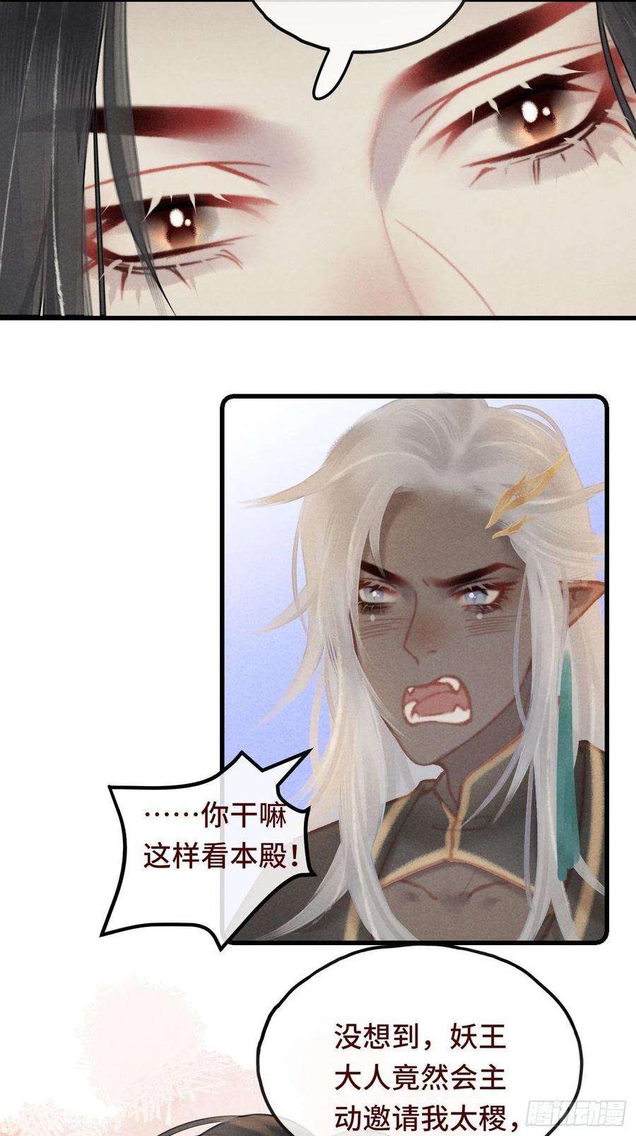 攻心为王CH1 秦启帝太稷（2）