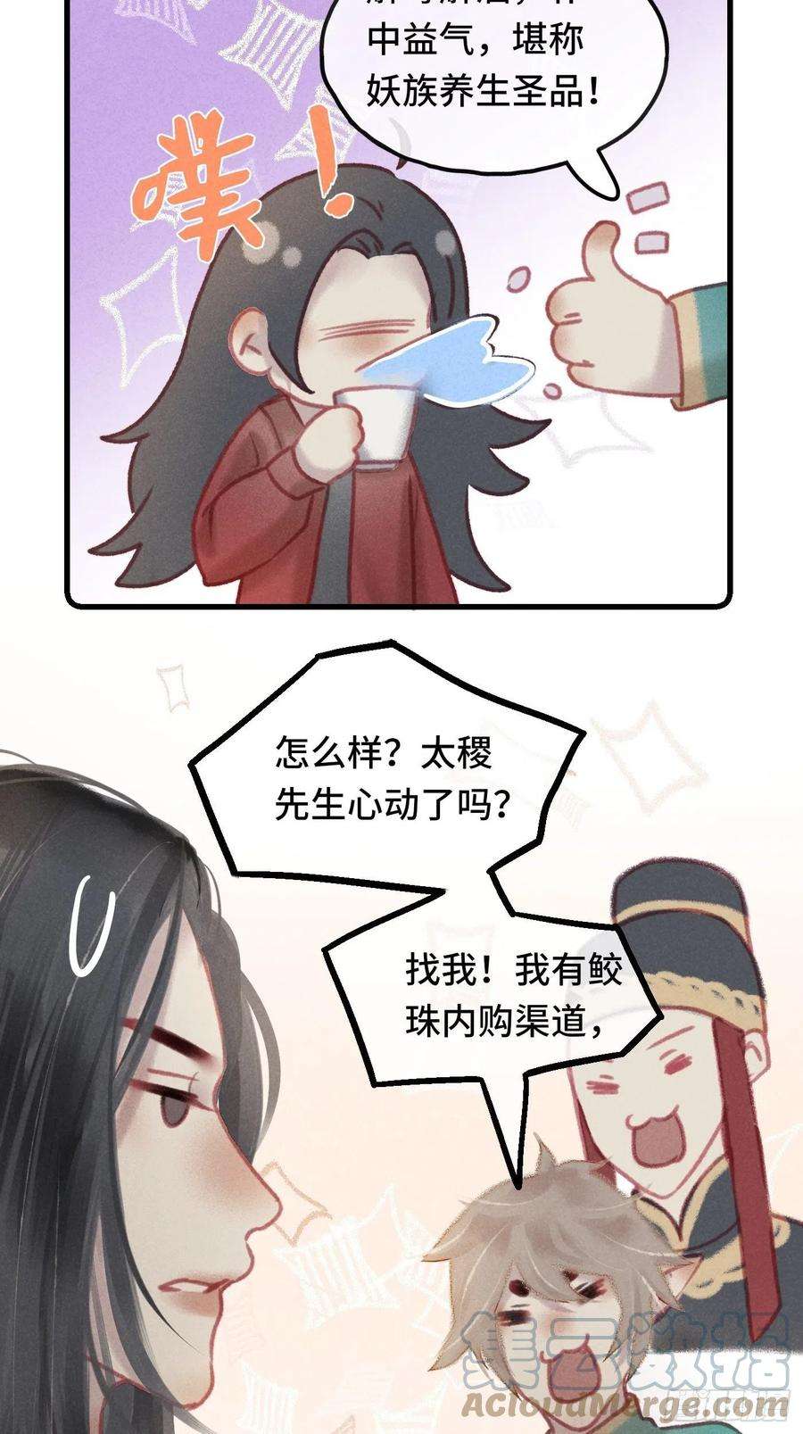 攻心为王CH1 秦启帝太稷（2）