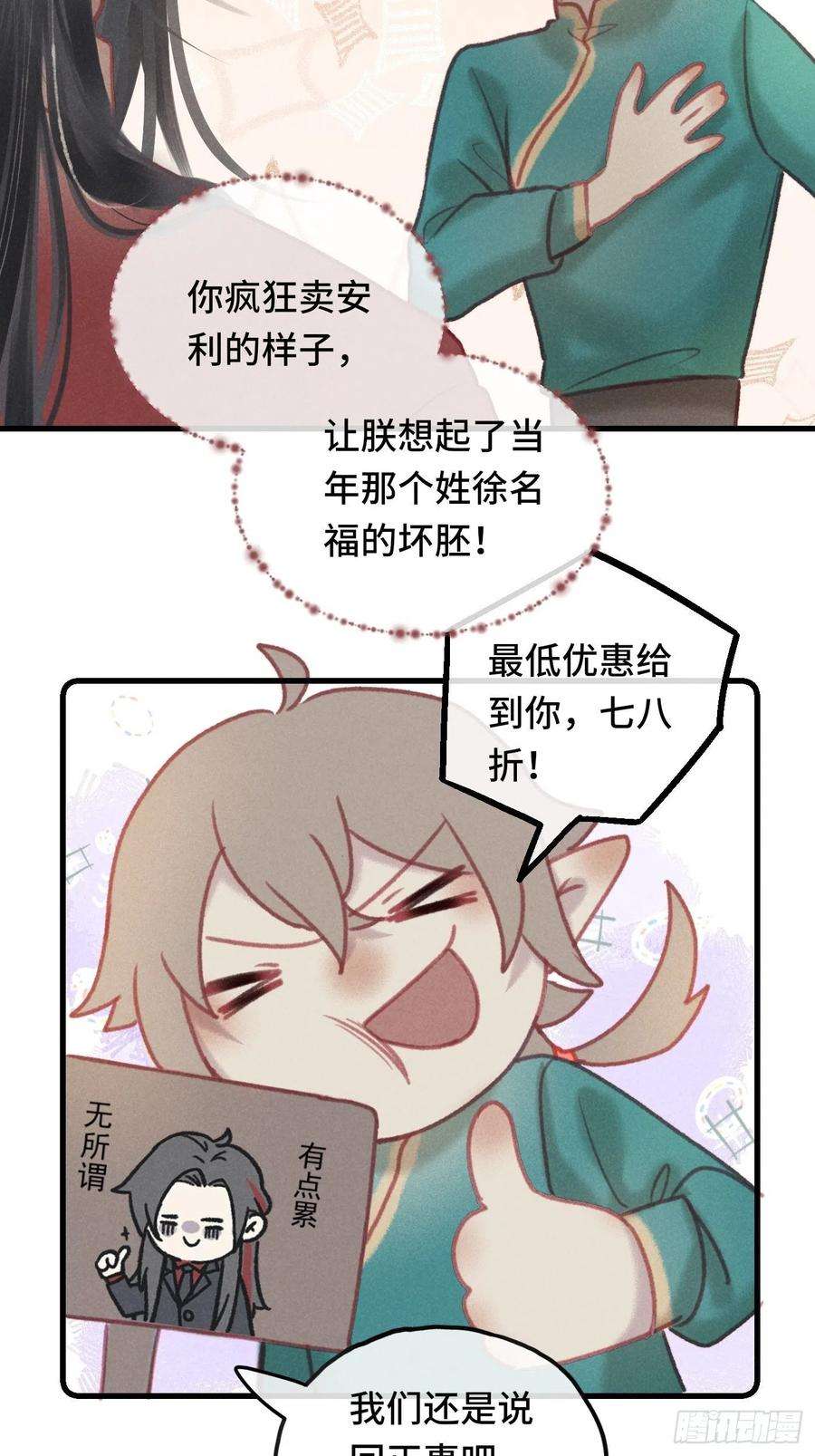 攻心为王CH1 秦启帝太稷（2）