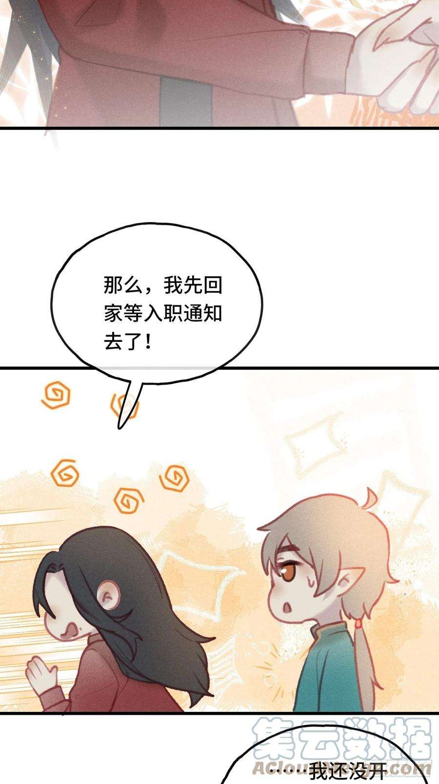 攻心为王CH1 秦启帝太稷（2）