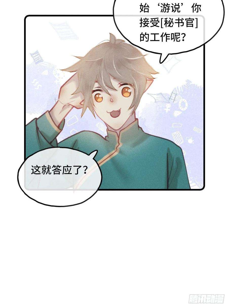 攻心为王CH1 秦启帝太稷（2）