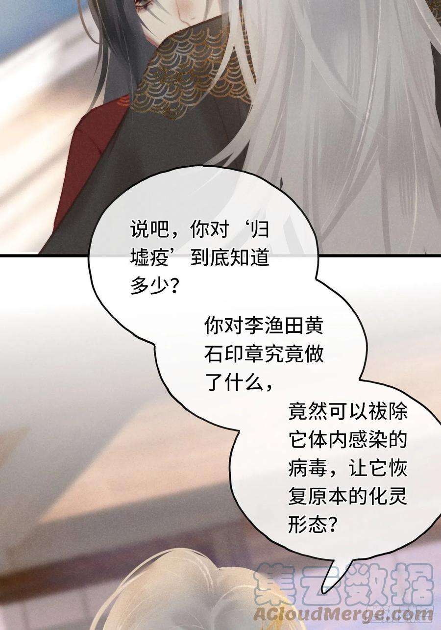 攻心为王CH1 秦启帝太稷（2）