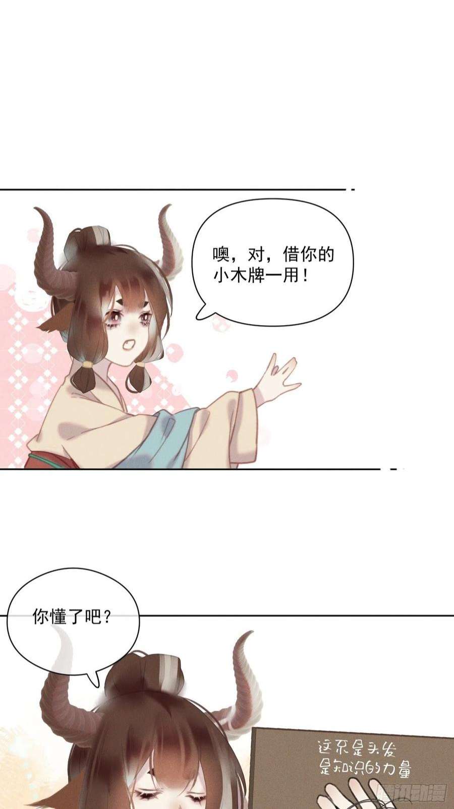 攻心为王CH2 李渔田黄石印章（3）