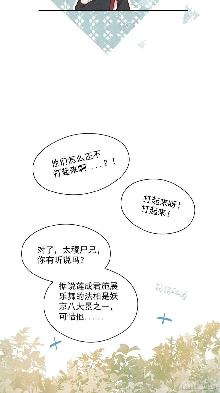 攻心为王CH2 李渔田黄石印章（3）