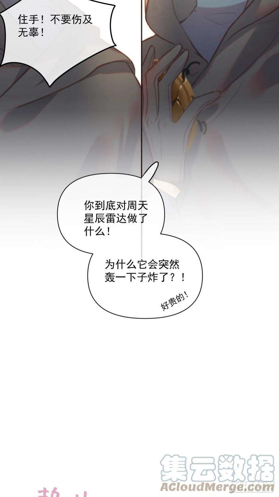 攻心为王CH2 李渔田黄石印章（3）