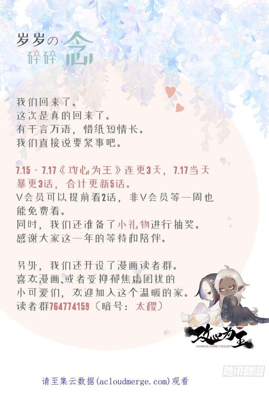 攻心为王CH2 李渔田黄石印章（6）