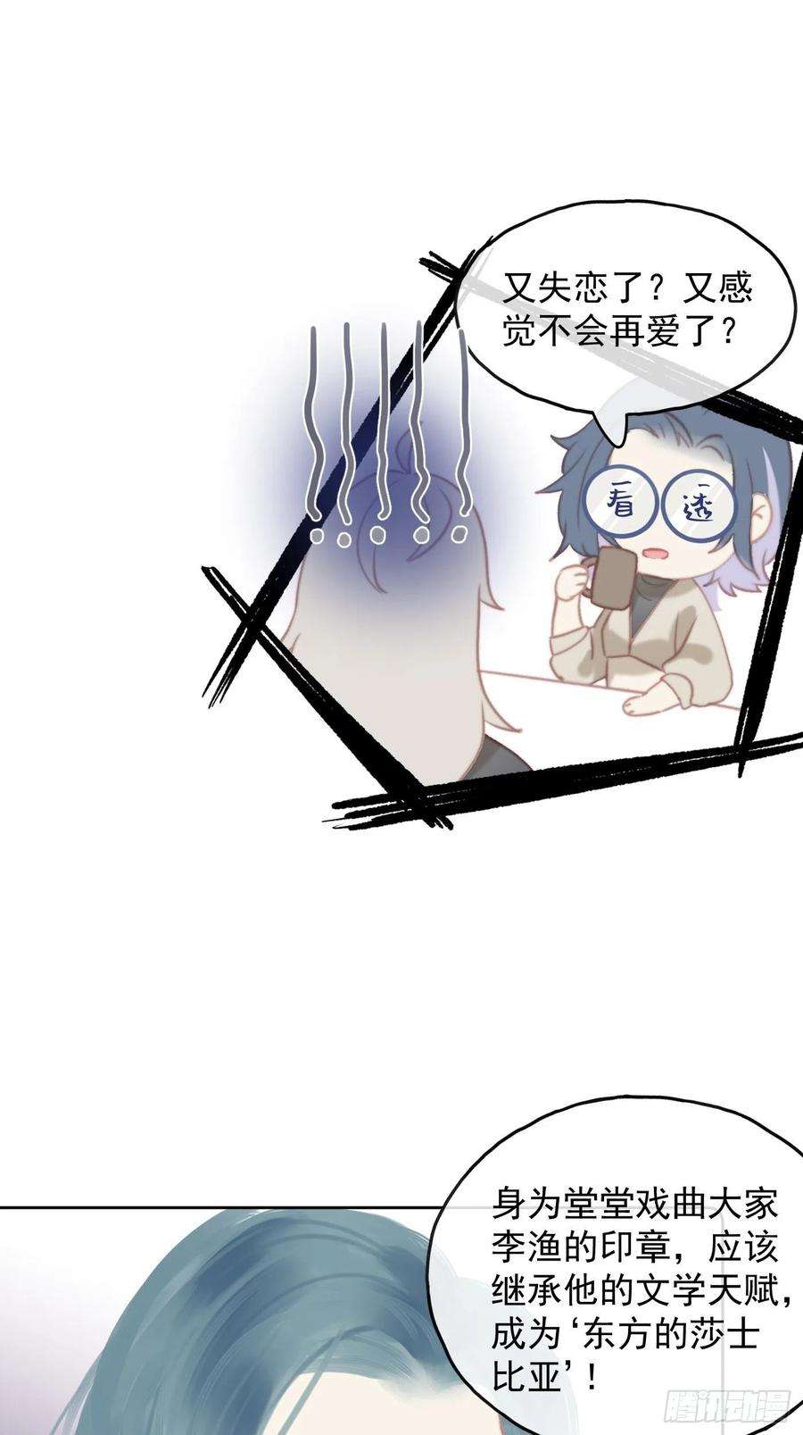 攻心为王CH2 李渔田黄石印章（7）