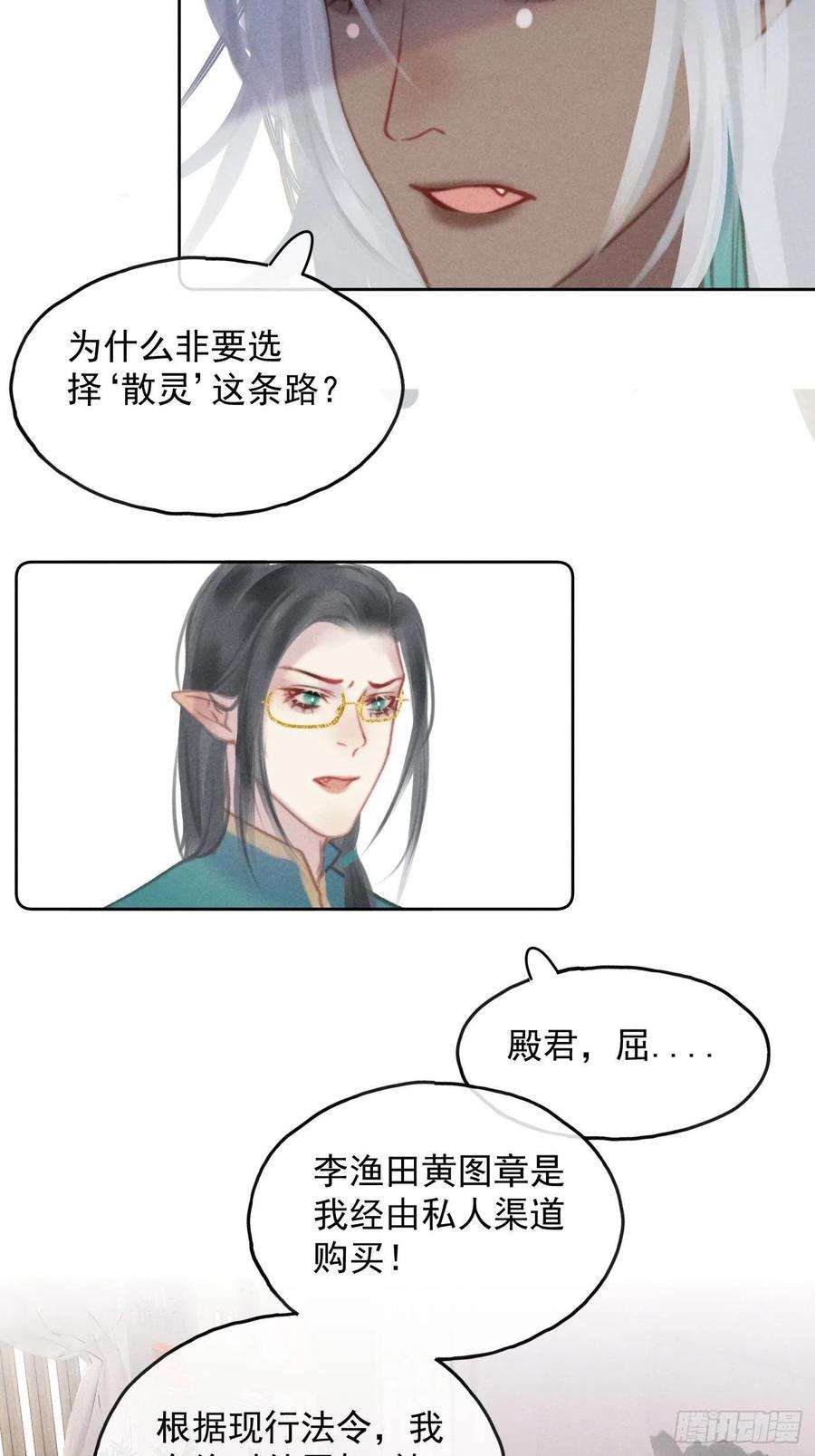 攻心为王CH2 李渔田黄石印章（7）