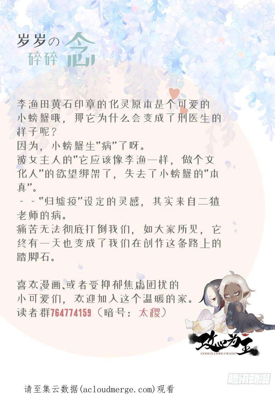 攻心为王CH2 李渔田黄石印章（7）