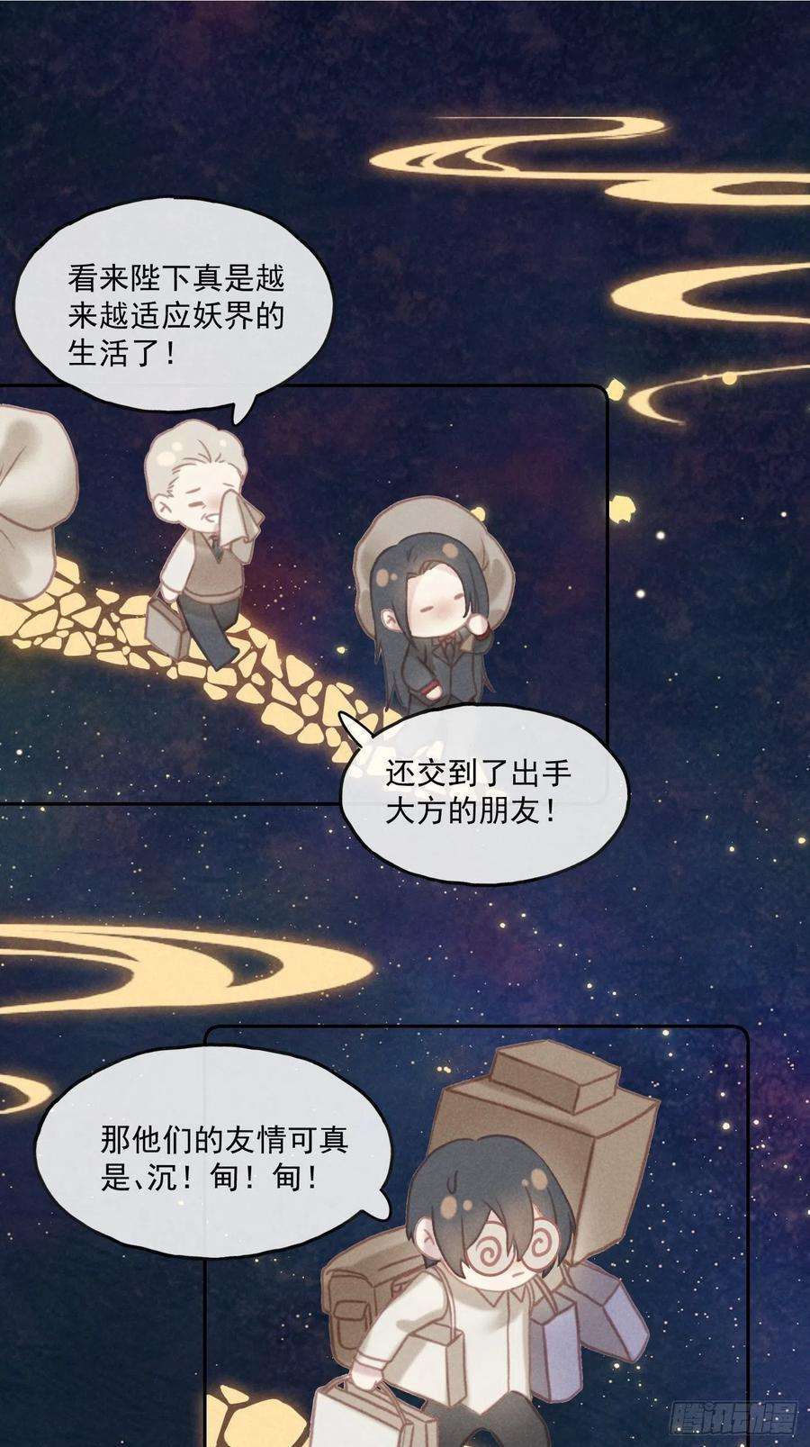 攻心为王CH2 李渔田黄石印章（8）